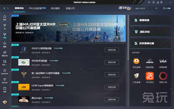 外线夹击的 外线夹击的